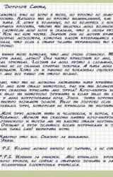 Книга Обручальная песнь
