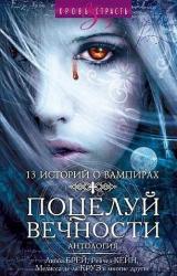 Книга Острие шпаги