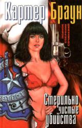 Книга Исчадие ада