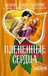 Книга Отцы и дочери