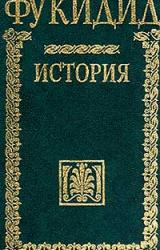 Книга История