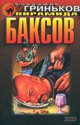 Книга Исчезнувшие без следа