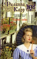 Книга Паутина любви