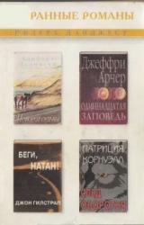 Книга Поворот судьбы