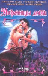Книга Под шотландским пледом