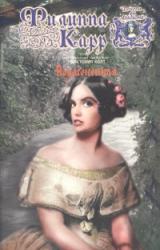 Книга Подмененная