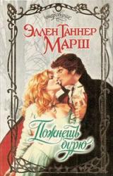 Книга Пожнешь бурю