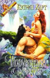 Книга Поруганная честь