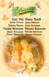 Книга Последний романтик