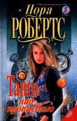 Книга Право на мечту