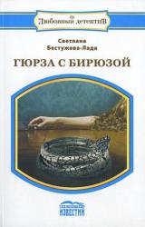 Книга Превратности любви