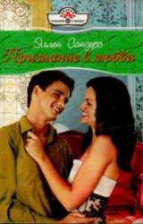 Книга Признание в любви