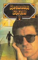 Книга Канатоходец