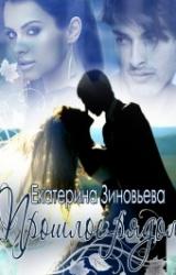 Книга Прошлое рядом