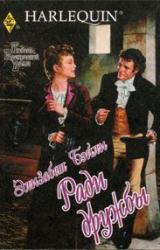Книга Ради дружбы
