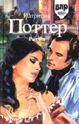 Книга Радуга