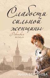 Книга Ревнивая печаль