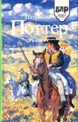 Книга Ренегат