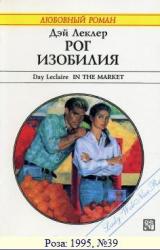 Книга Рог изобилия