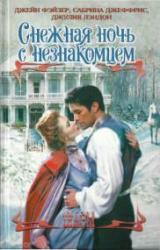 Книга Рождественские игры