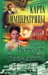 Книга Карта императрицы