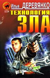 Книга Карта смерти