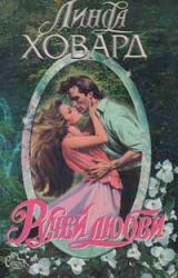 Книга Ручей любви