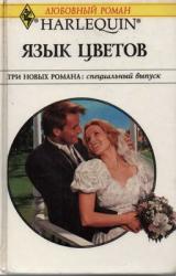Книга Свадебная карусель