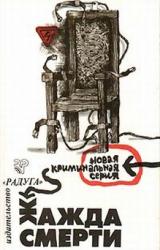 Книга Китайский агент