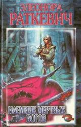 Книга Слушай, флейтист!