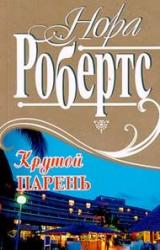 Книга Сюрприз для Айседоры