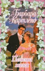 Книга Танец души