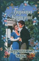 Книга Танцуя на радуге