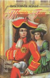 Книга Третий Георг