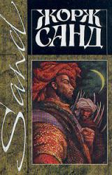 Книга Ускок