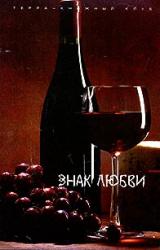 Книга Фантазия любви