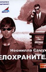 Книга Фонтан Аленби