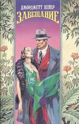 Книга Цена желаний