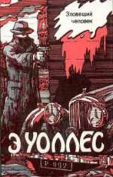 Книга Комната № 13