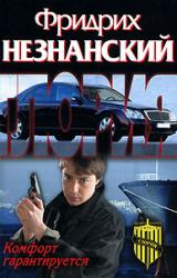 Книга Комфорт гарантируется