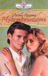 Книга Чувственность
