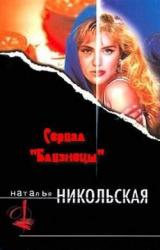 Книга Конец света