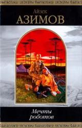 Книга Все, что ты хочешь