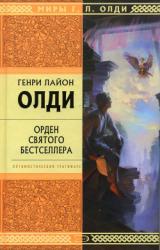 Книга Вторые руки
