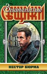 Книга Коррида на Елисейских Полях
