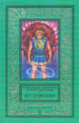 Книга Гамма времен