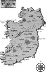 Книга Гаэльская волчица