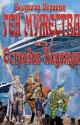 Книга Ген мужества