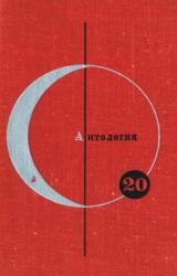 Книга Гибель 31-го отдела