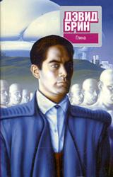 Книга Глина